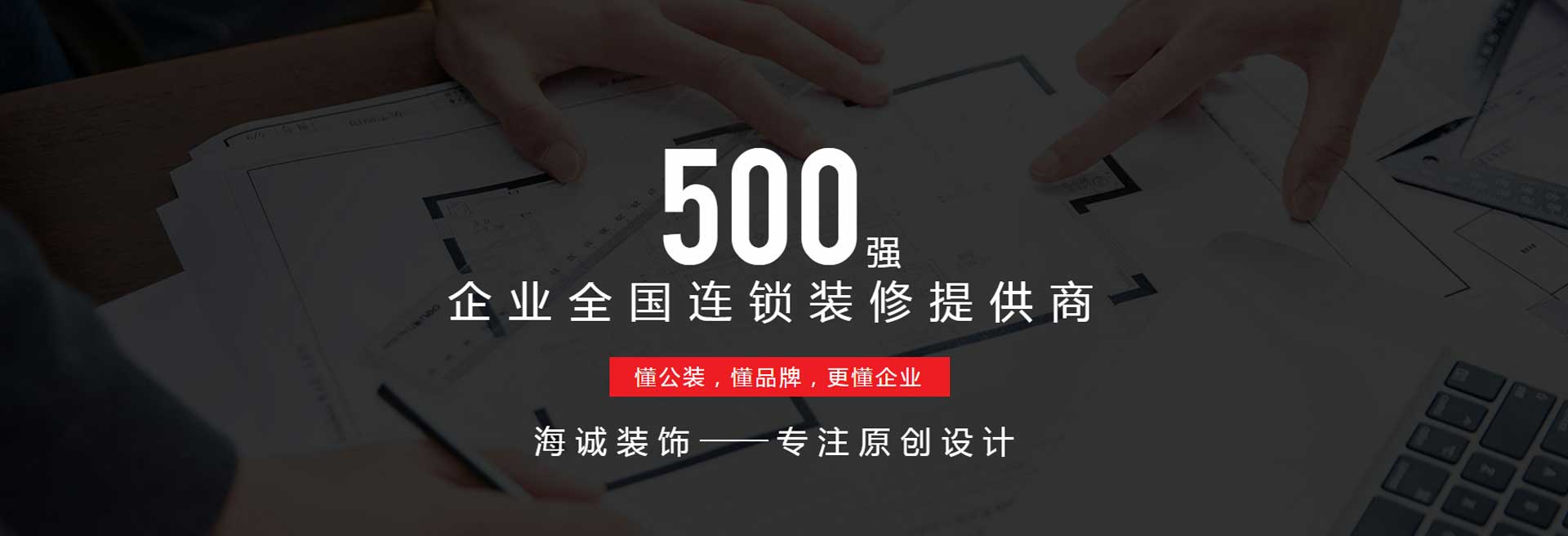 深圳裝(zhuang)修公(gōng)司
