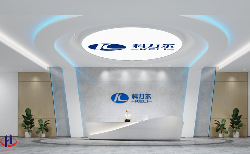 科(ke)力(li)爾電(dian)機(jī)集(ji)團(tuán)23000平廠(chǎng)房裝(zhuang)修